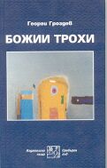   " ", 2001.