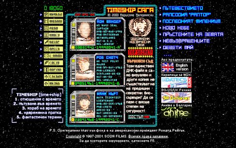      "Timeship"