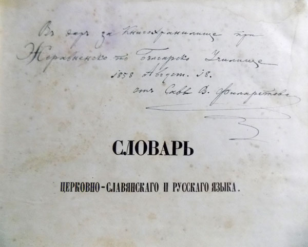  - " (1847) -      