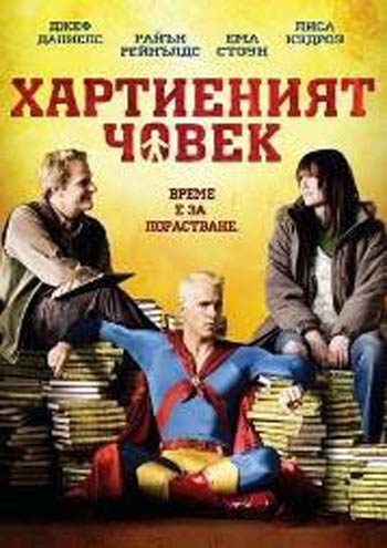   = Paper Man (2009) - 1