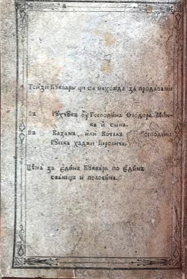    "    ", , 1847 .,  